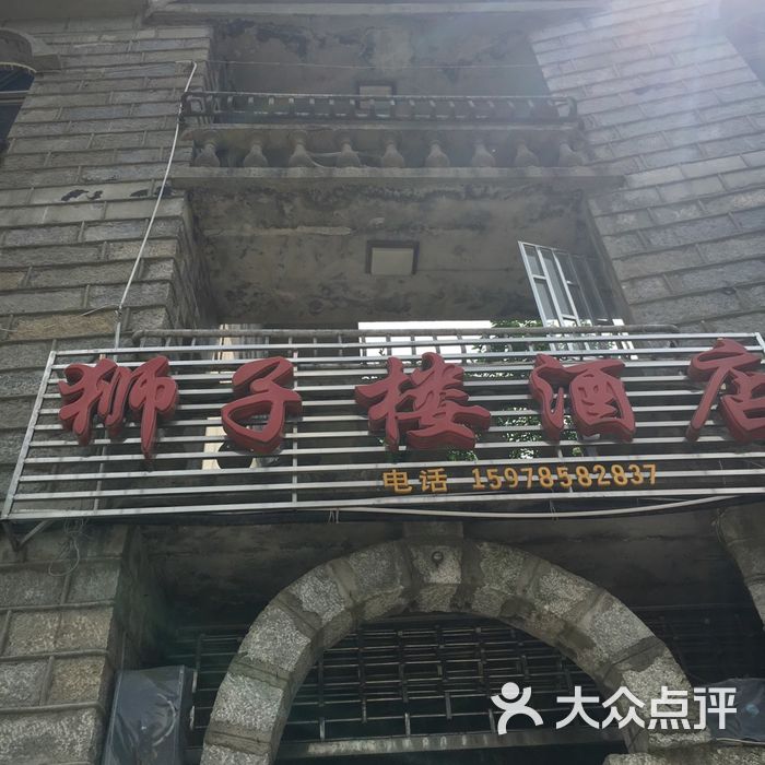 鸡公山风景区狮子楼酒店图片-北京舒适型-大众点评网