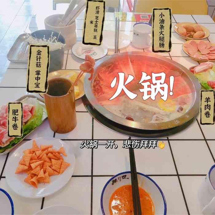 辣也重庆市井火锅高邮店