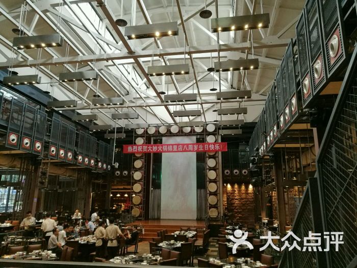 大妙火锅(东郊记忆店)图片 第634张