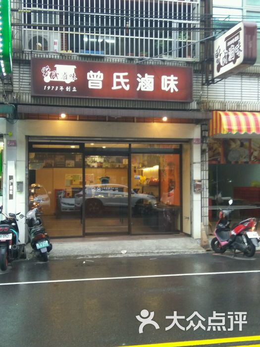 店门