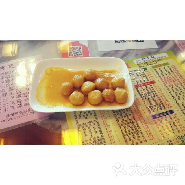 甜亚美咖喱鱼蛋图片-第2张食日津美图片
