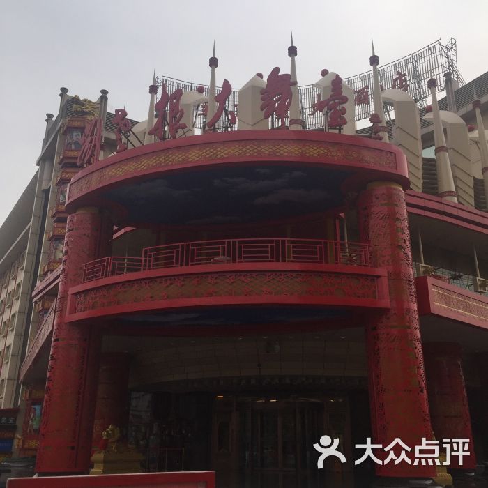 刘老根大舞台-图片-天津休闲娱乐-大众点评网