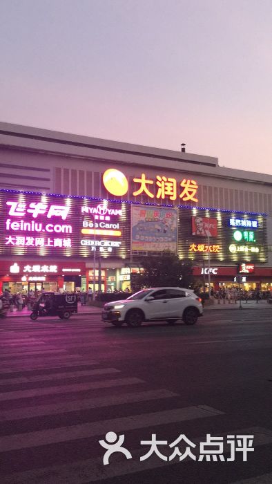 大润发(延陵路店-图片-江阴购物-大众点评网