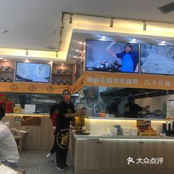 马香远兰州牛肉面武汉群星城首店