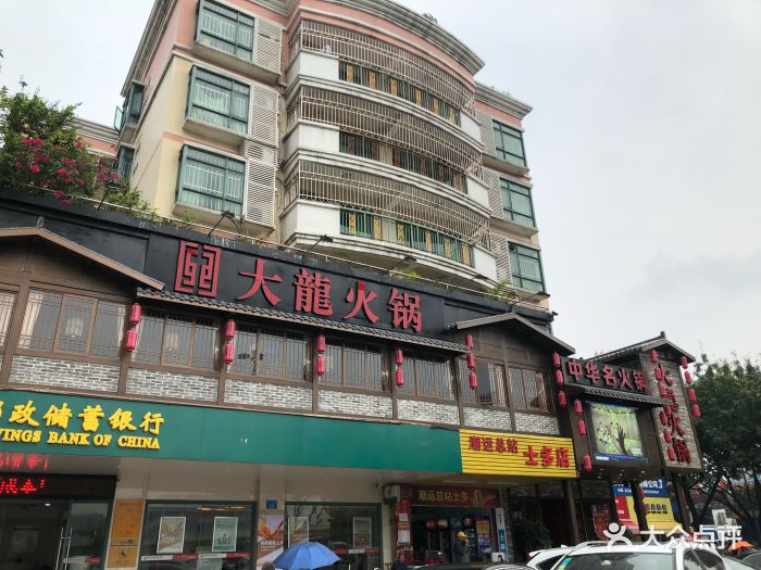 大龙火锅(天河旗舰店)门面图片 第559张