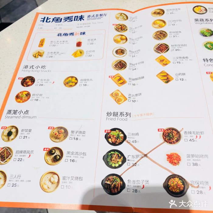 北角秀味港式茶餐厅(丹尼斯店)图片 - 第173张