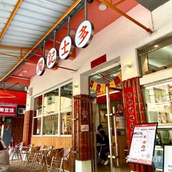 闲记茶餐厅士多店石碁地铁站店