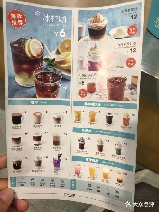 luckycup幸运咖(国贸店)图片 - 第840张