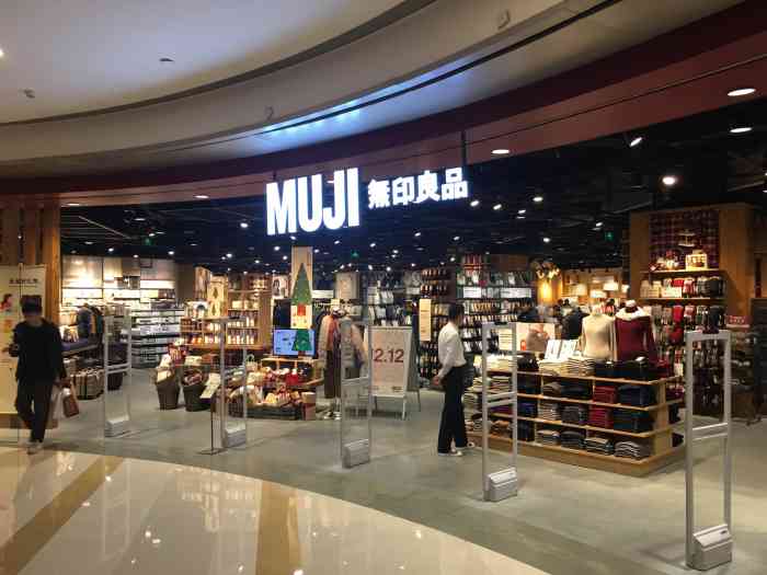 muji(万象城购物中心店)-"万象城店的无印良品搬迁后面积更大品类也更