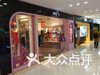 新中关内衣店_新中关购物中心(2)