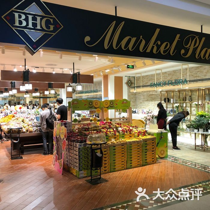 bhgmarketplace高级超市