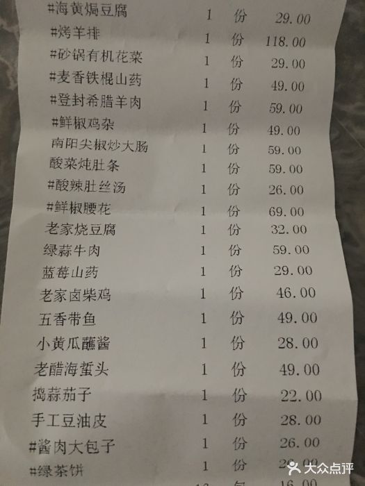 解家老家河南菜(华山店)图片 第92张