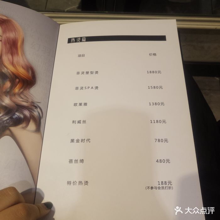 缪斯护肤造型价目表图片 - 第24张