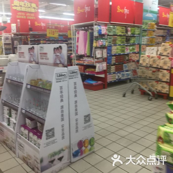 永盛成图片-北京超市/便利店-大众点评网