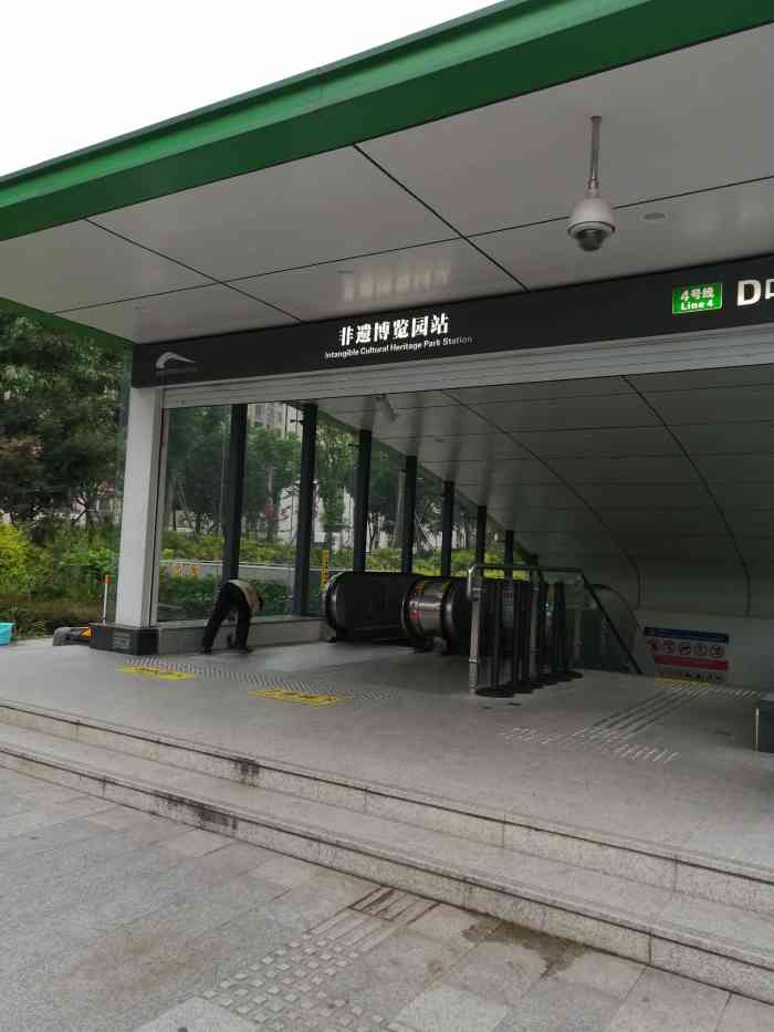 非遗博览园地铁站
