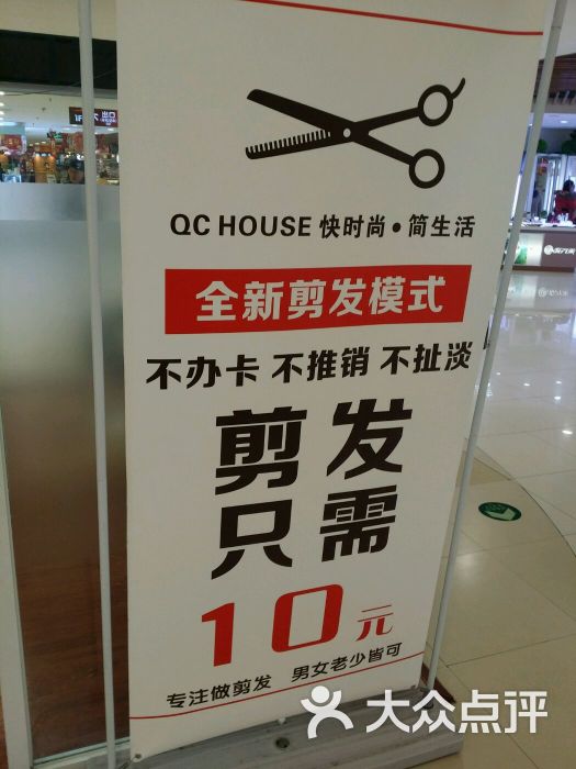 qc house(香港快剪)图片 第7张