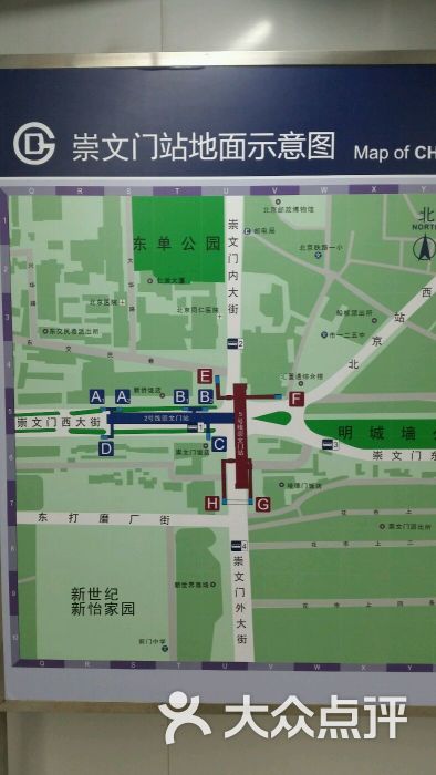 崇文门-地铁站图片 第39张