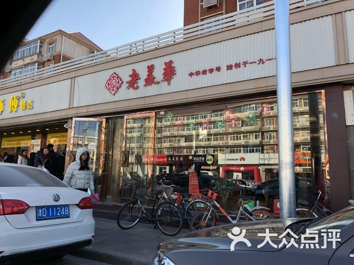 老美华鞋店(鞍山西道店)-图片-天津购物-大众点评网