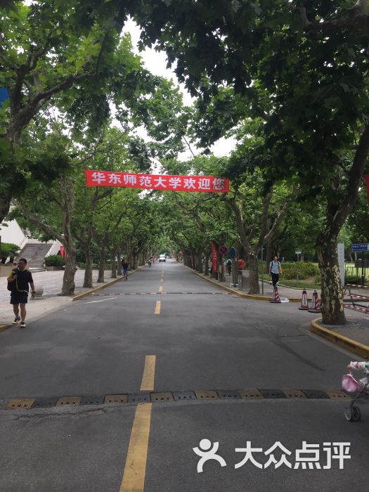 华东师范大学(中山北路校区)图片 第6张