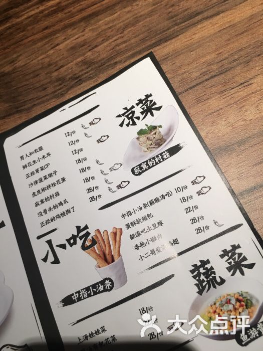 太二酸菜鱼(花城汇店)的点评