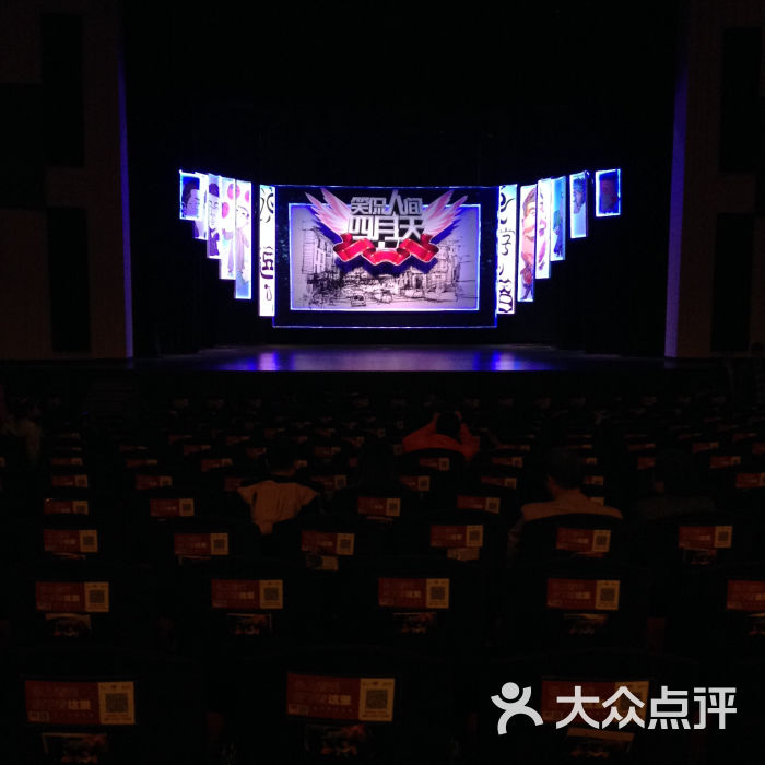 上海共舞台et聚场图片 - 第4张