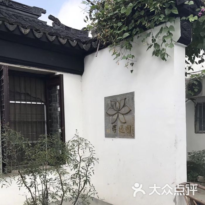 苏州圆通美术馆