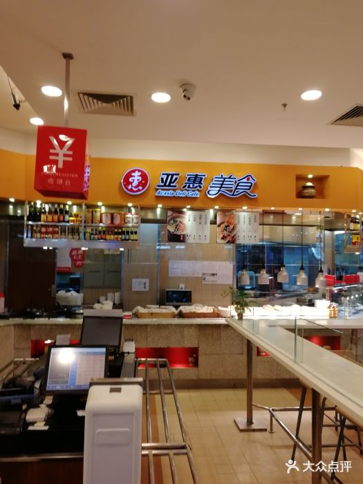 亚惠美食广场(旅顺太阳沟店)-图片-大连美食-大众点评网