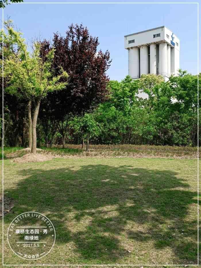 康桥生态园·秀南绿地-"秀南绿地,亦属于康桥生态园,.