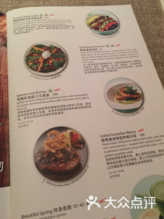 新元素餐厅(淮海中路店)图片 - 第9张