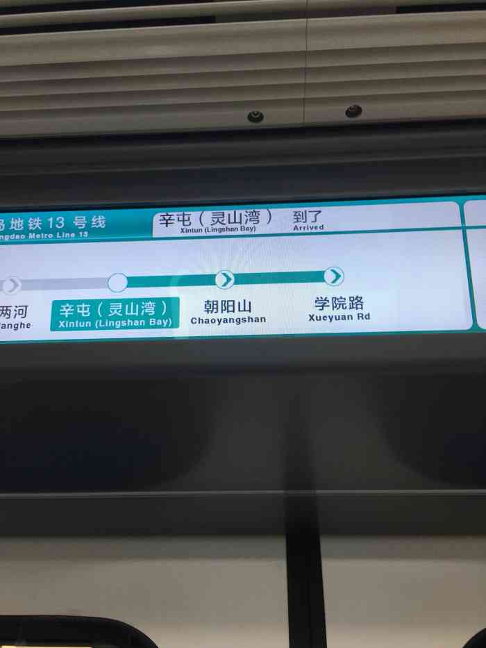 辛屯(灵山湾)(地铁站)-"#青岛橙v有特权# #2019橙心#.