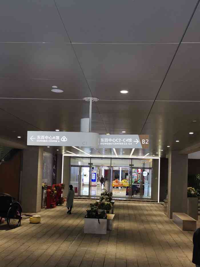 东百中心c馆,电梯下去有有一个人工瀑布,边上就是商业一条街,往右