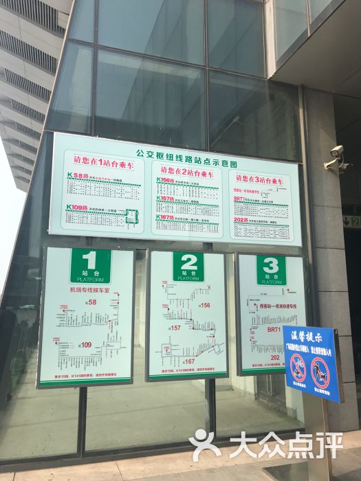 济南西站公交枢纽图片 - 第5张