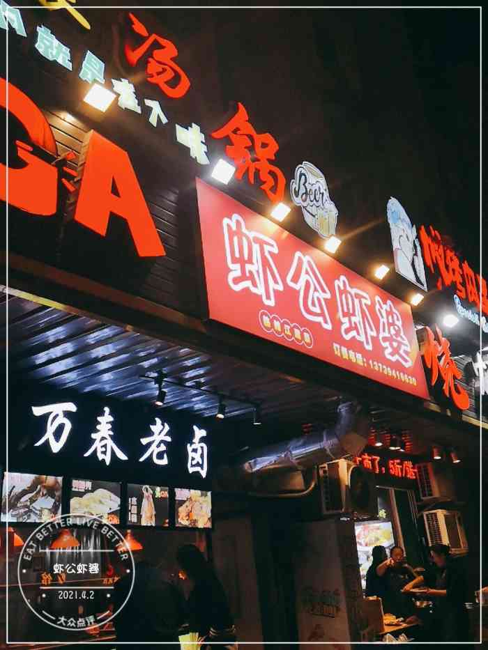 虾公虾婆(三贤店)-"去资阳找朋友玩,推荐的这家虾08,额…….