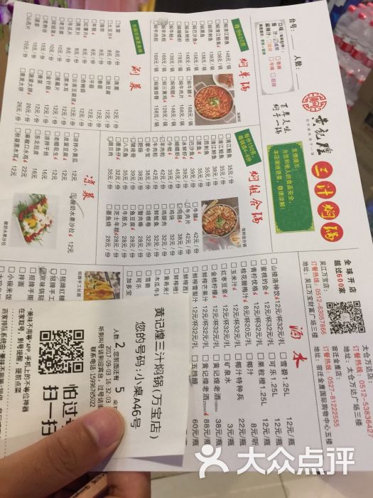 黄记煌三汁焖锅(万宝店)菜单图片 - 第26张