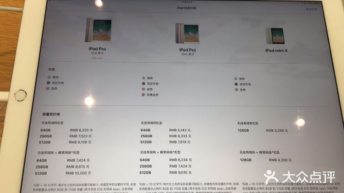 applestore怎么买ipad