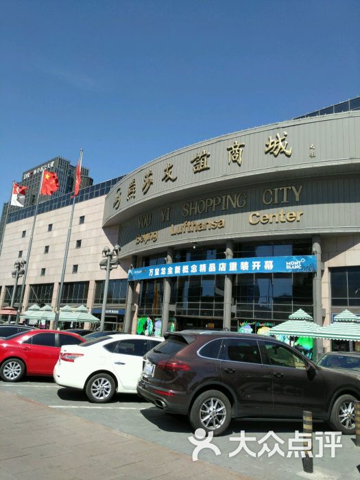 燕莎友谊商城(亮马桥店)图片 - 第6张
