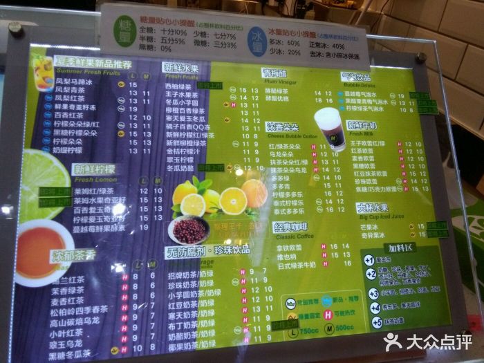 察理王子(桃源店)菜单图片 第90张