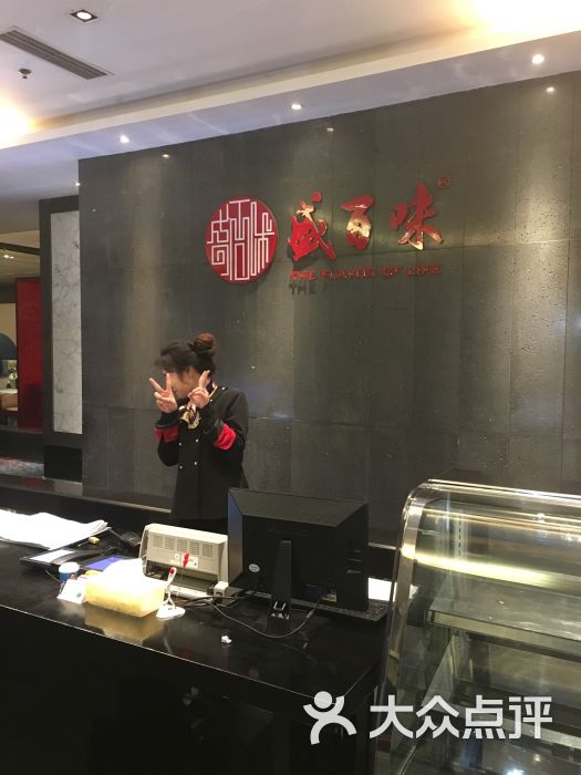 盛百味(霍营店)图片 第1张