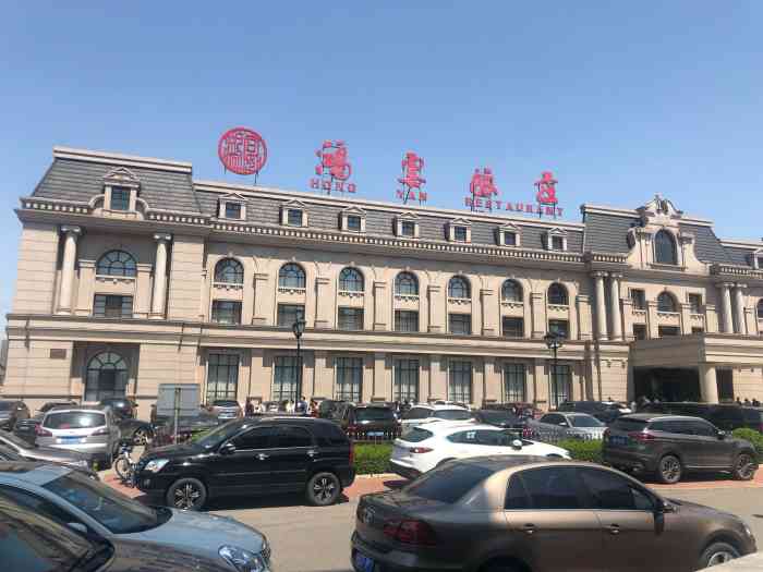鸿宴饭庄(南湖店"肘子香酥 南笋香甜 油麦菜蒜香 味.