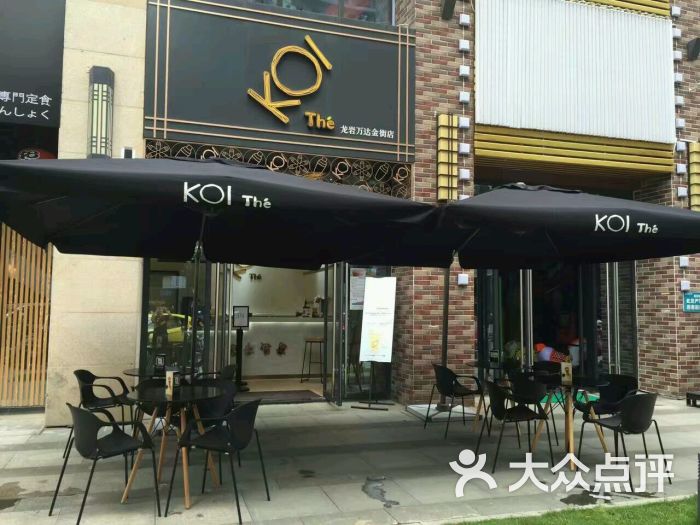 KOI Thé(龙岩万达金街店)-图片-龙岩美食