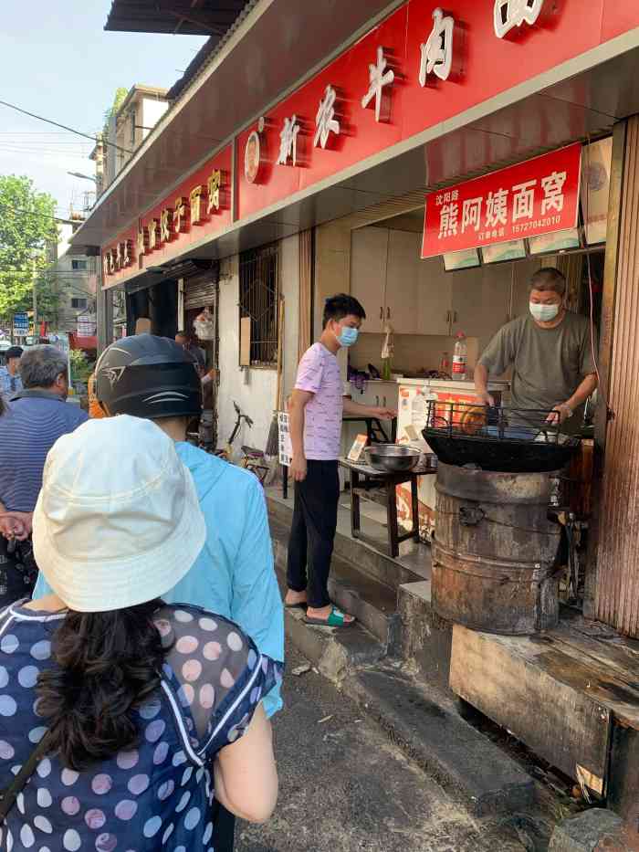 沈阳路熊阿姨面窝"每次路过都会习惯性的去看看人多不多,一到.