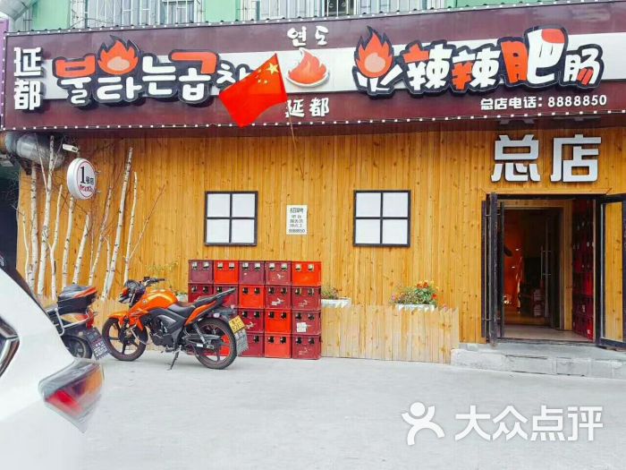 火辣辣肥肠(军民路总店)图片 - 第5张