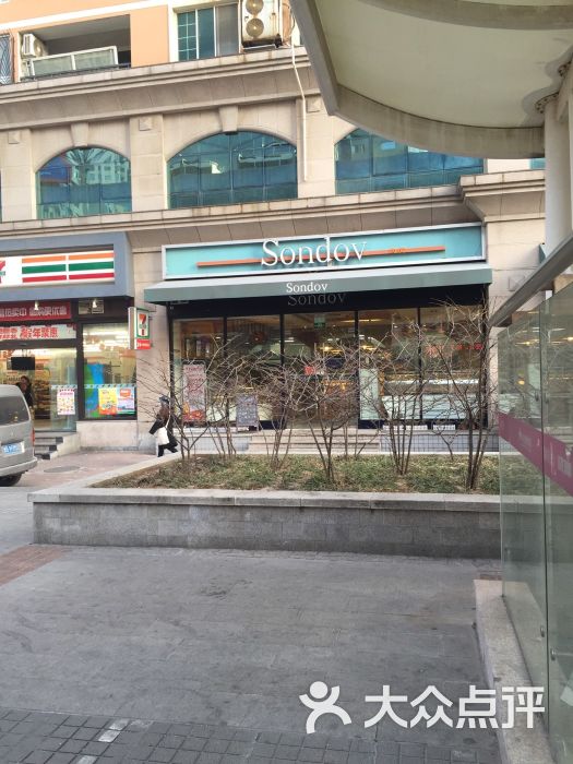 尚度(漳州路店)-图片-青岛美食-大众点评网