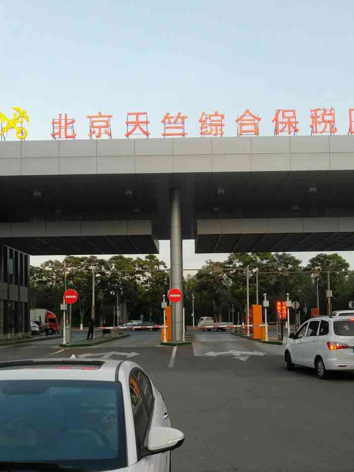 天竺综合保税区"前段时间 北京总是在下班高峰期下阵雨[撇.