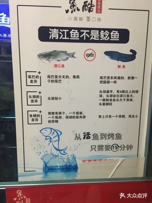 鱼酷活鱼现烤(凯德广场店)--价目表-菜单图片-武汉美食-大众点评网