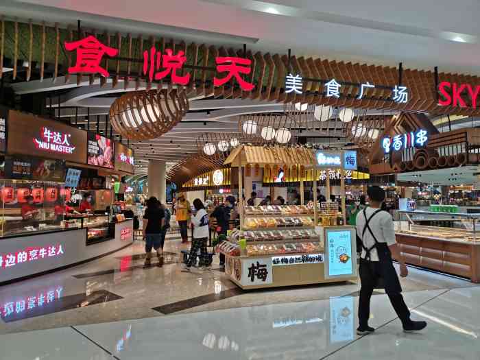 食悦天美食街(长沙ifs店"小荒探店之食悦天美食街 其实就是在九龙.