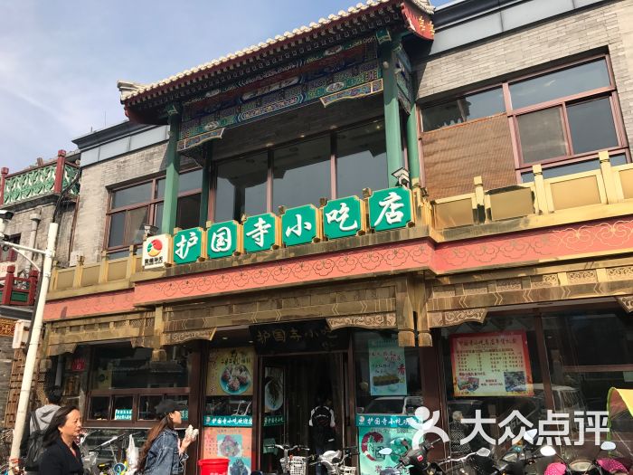护国寺小吃(护国寺总店)-图片-北京美食-大众点评网
