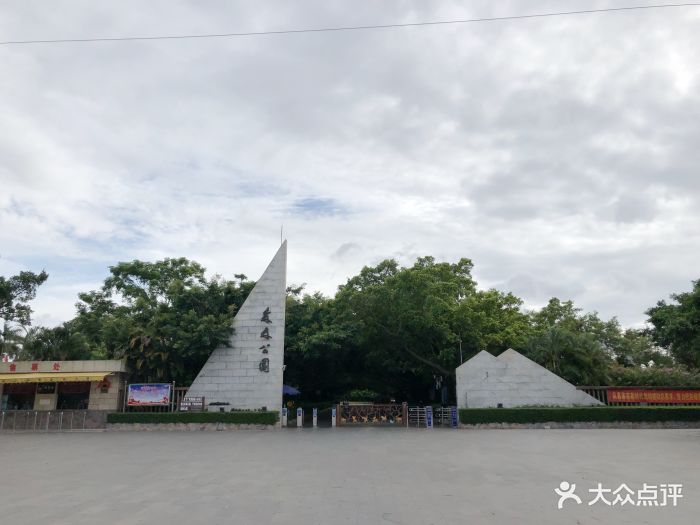 湛江市三岭山森林公园图片 - 第53张