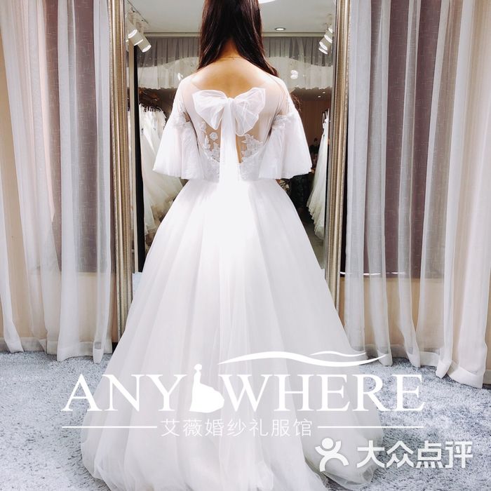 anywhere艾薇婚纱礼服馆