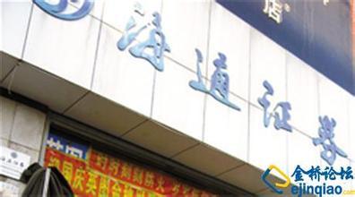 海通证券(世博大道营业部)地址,电话,营业时间